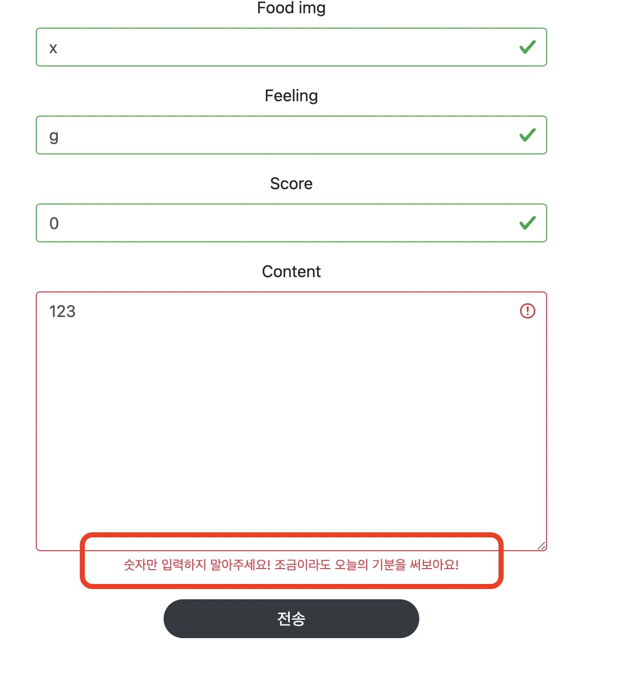 django_validator_seeding_6