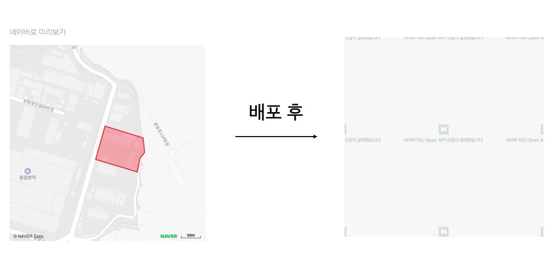 네이버 지도 OPEN API 인증이 실패했습니다. Naver Maps Auth-Fail 에러 케이스 2가지 확인하기