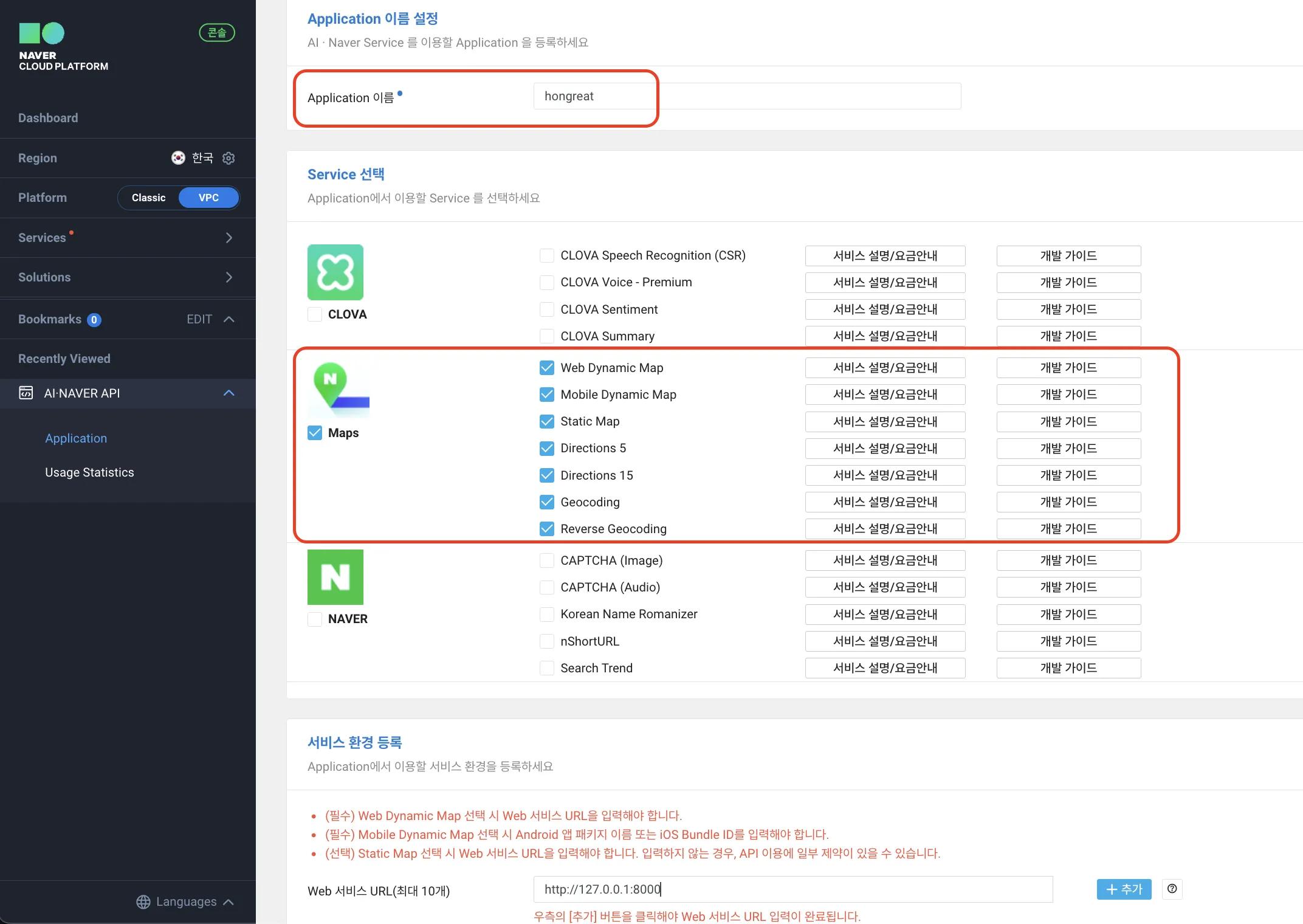 django_admin_with_naver_maps