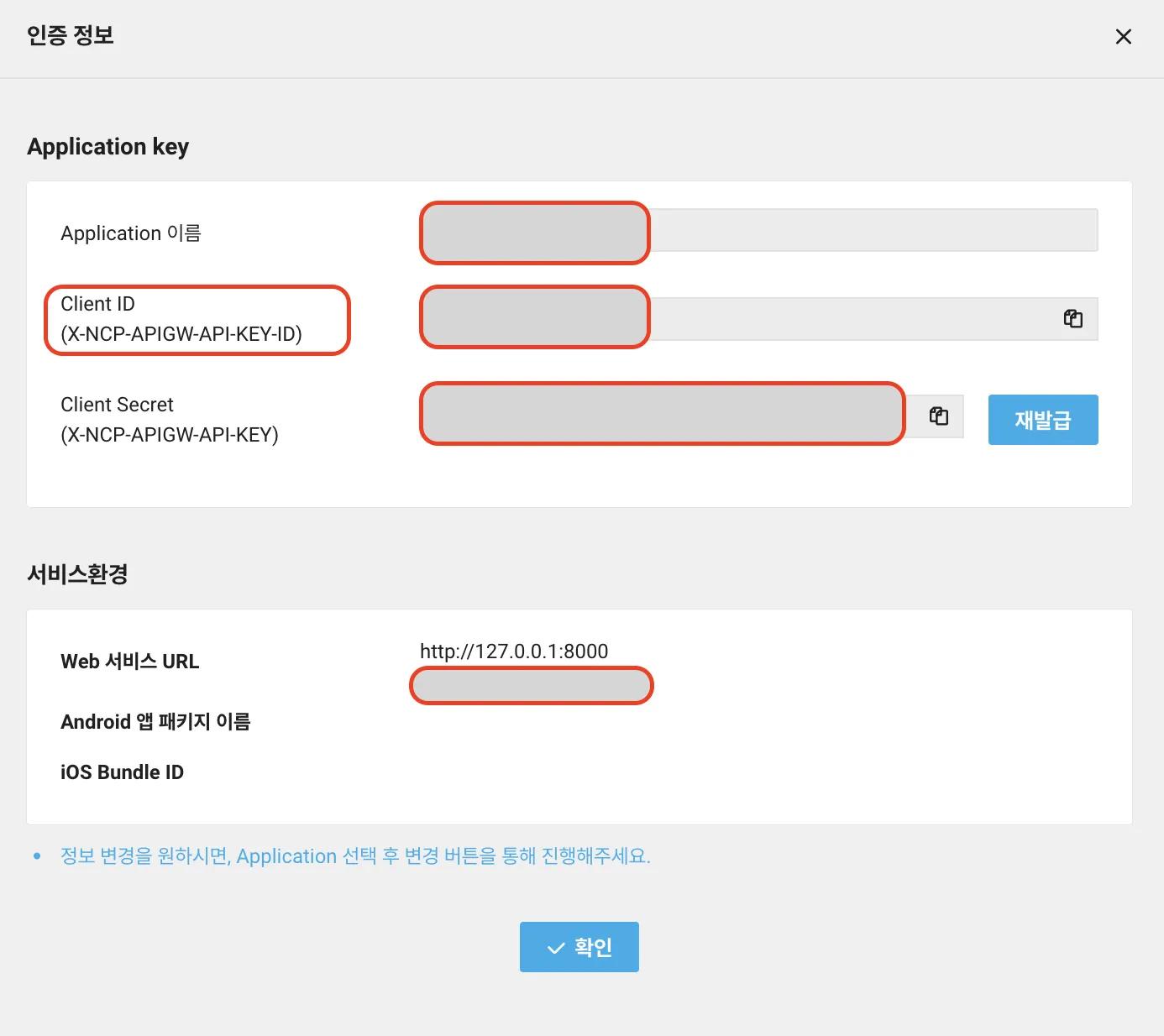 django_admin_with_naver_maps