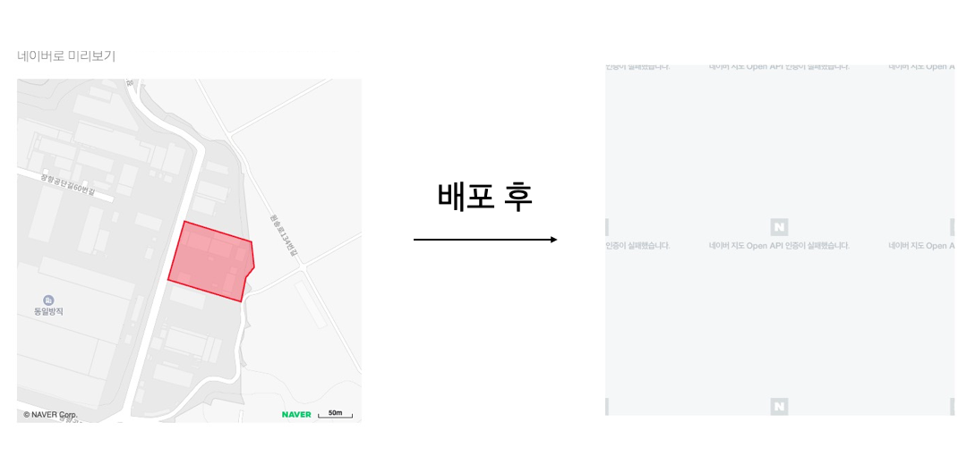 네이버 지도 OPEN API 인증이 실패했습니다. Naver Maps Auth-Fail 에러 케이스 2가지 확인하기 ...