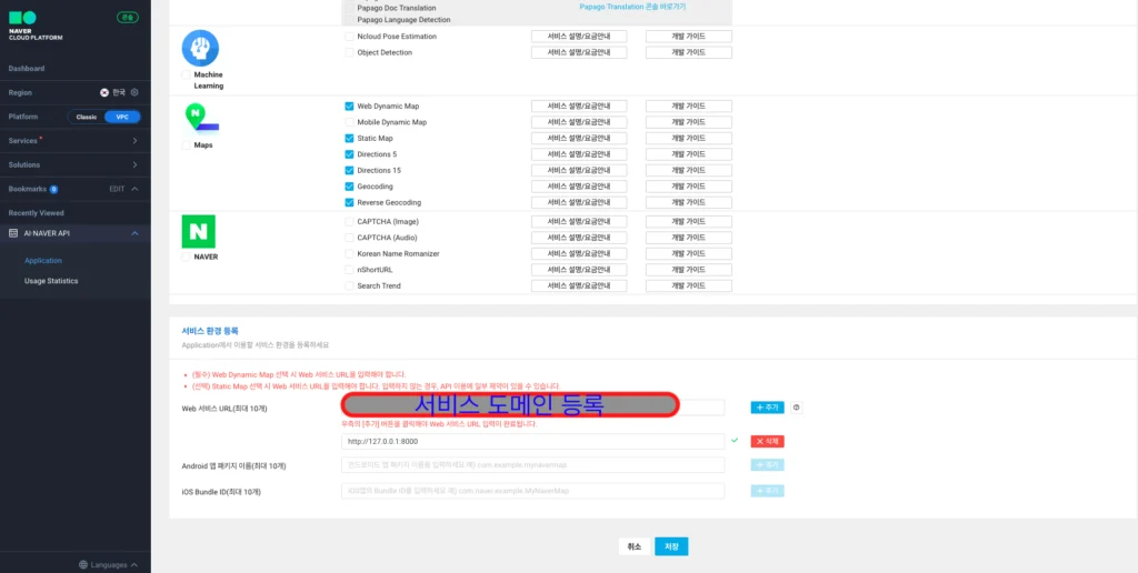 naver cloud platform